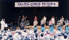 スチューデントビッグバンドサマーコンサート(2001.08.26)