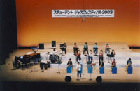 スチューデントジャズフェスティバル(2003.01.12)